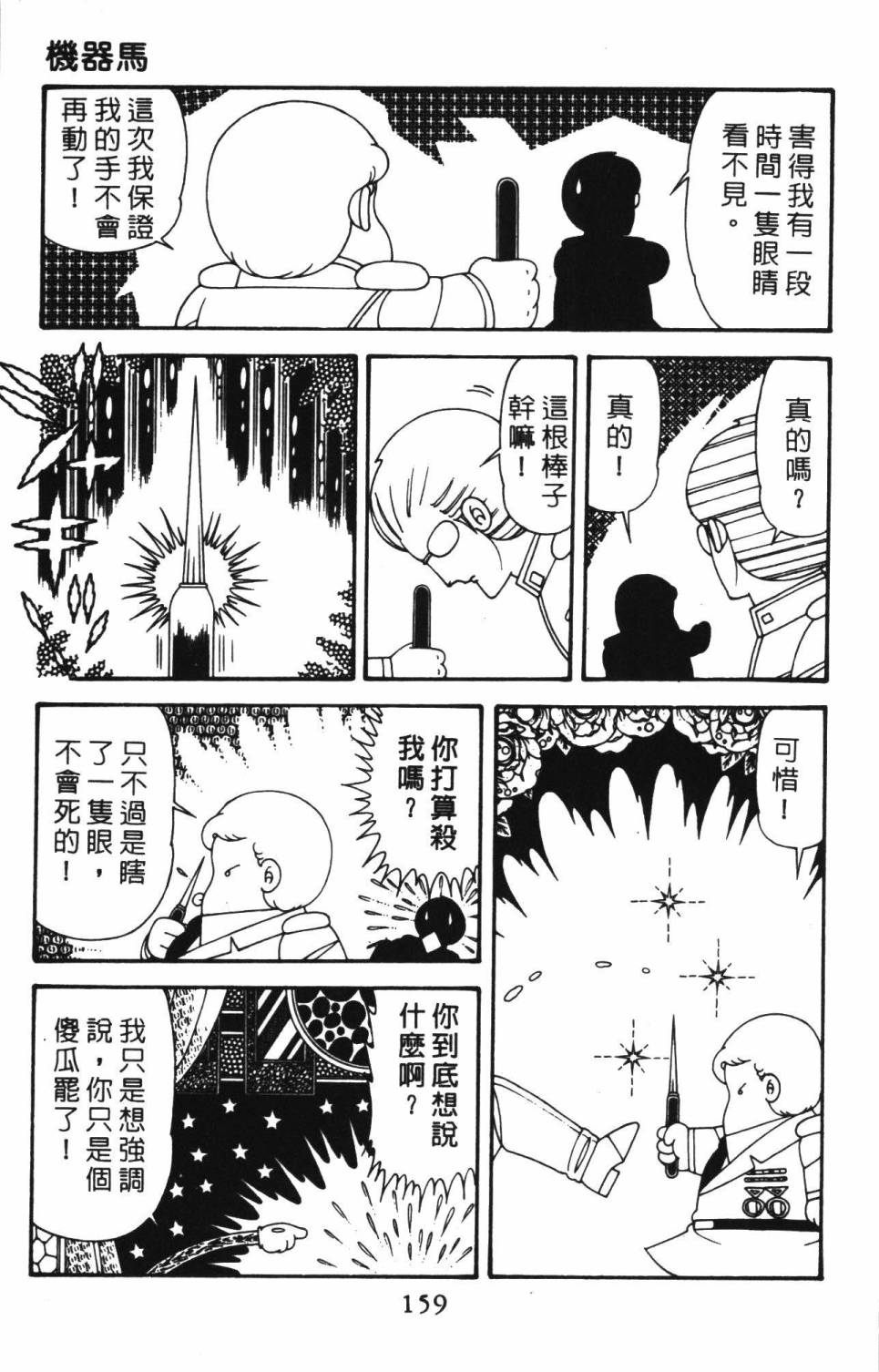 第165页