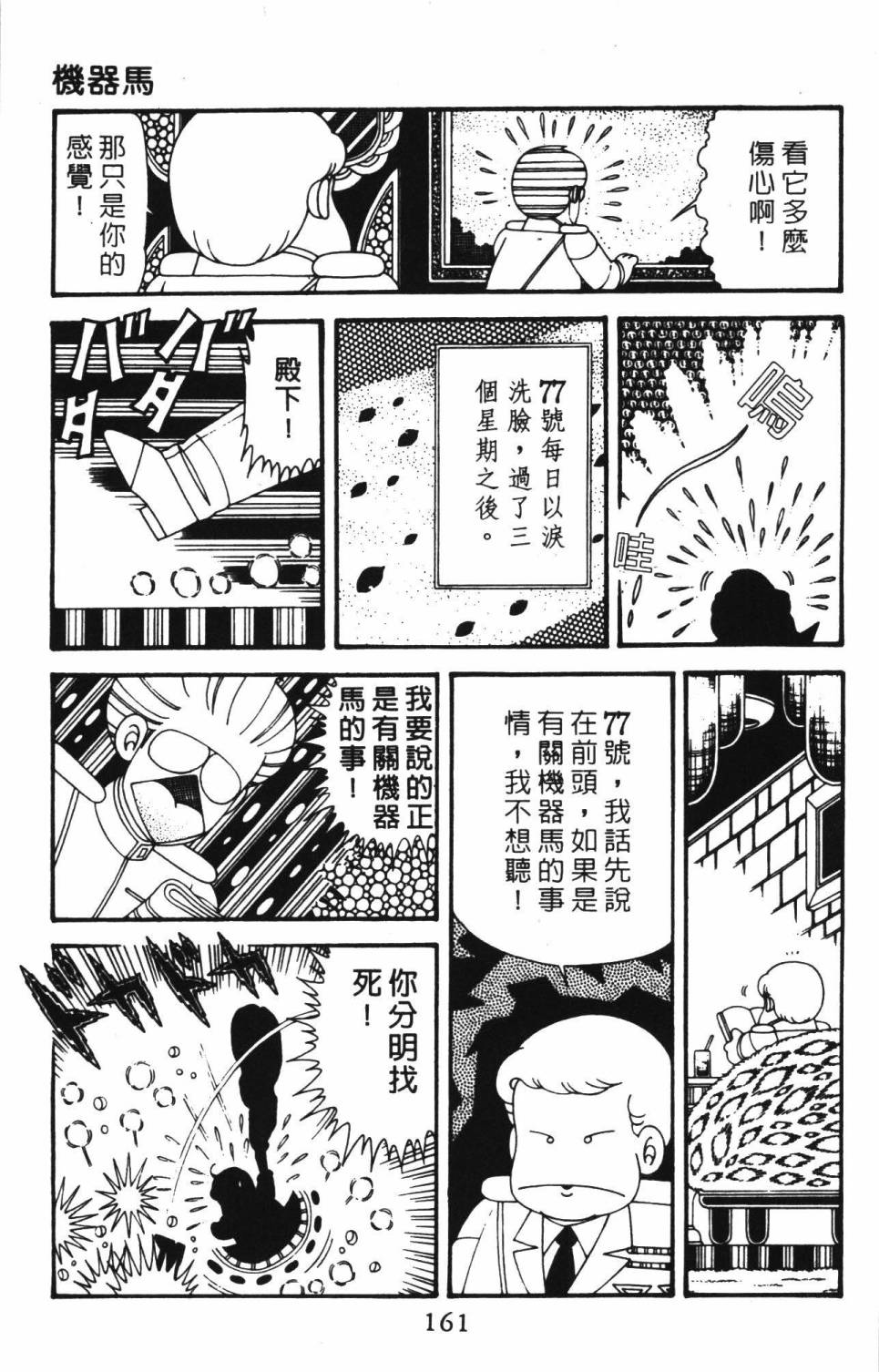 第167页