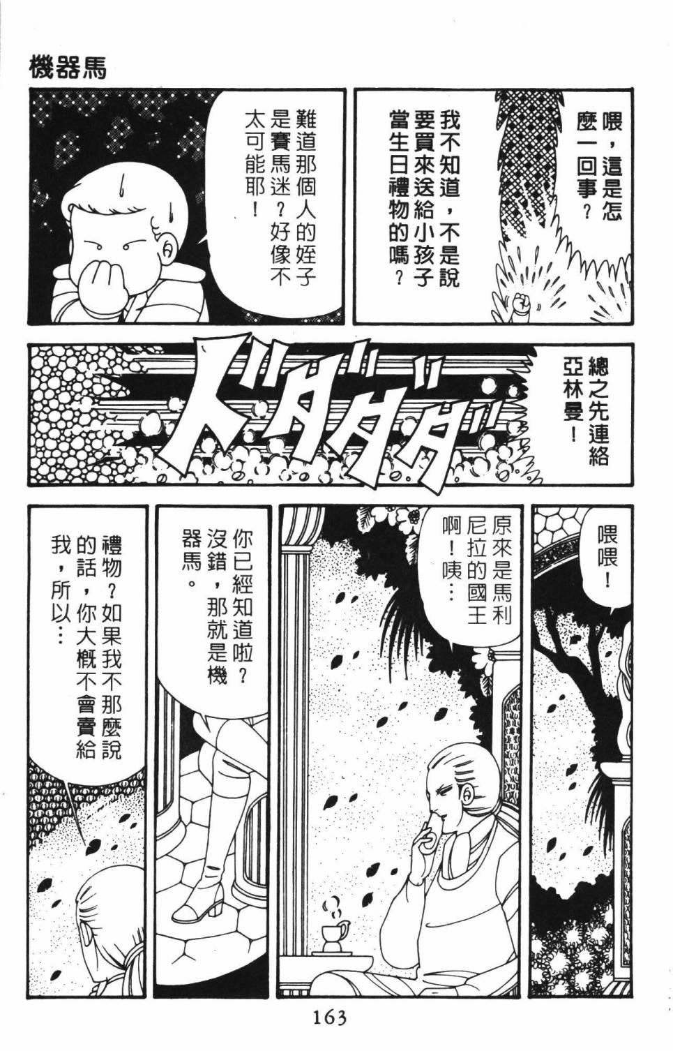 第169页