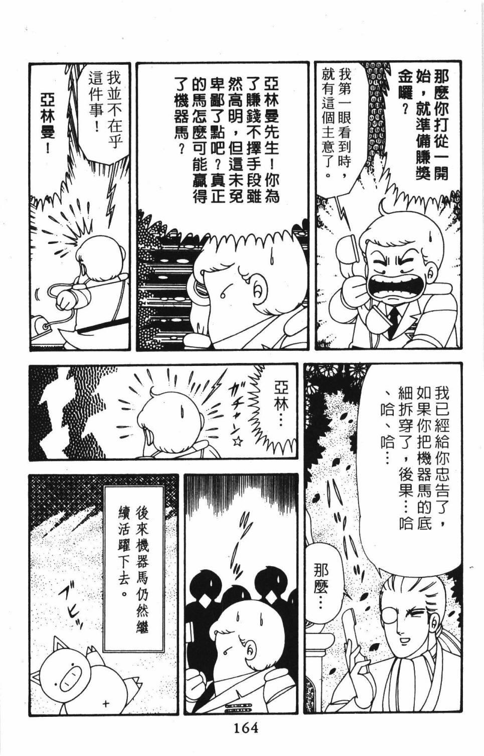 第170页
