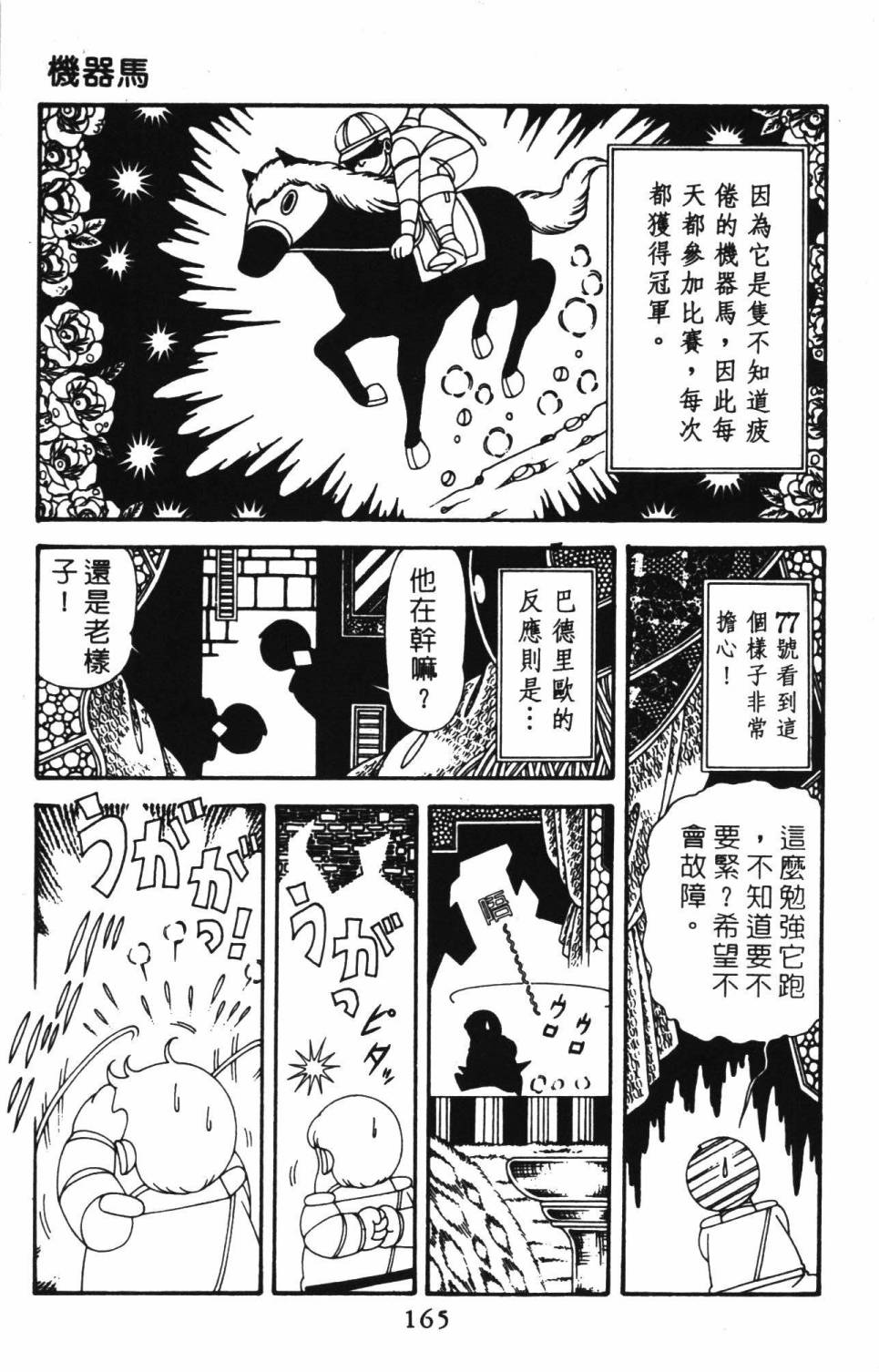 第171页