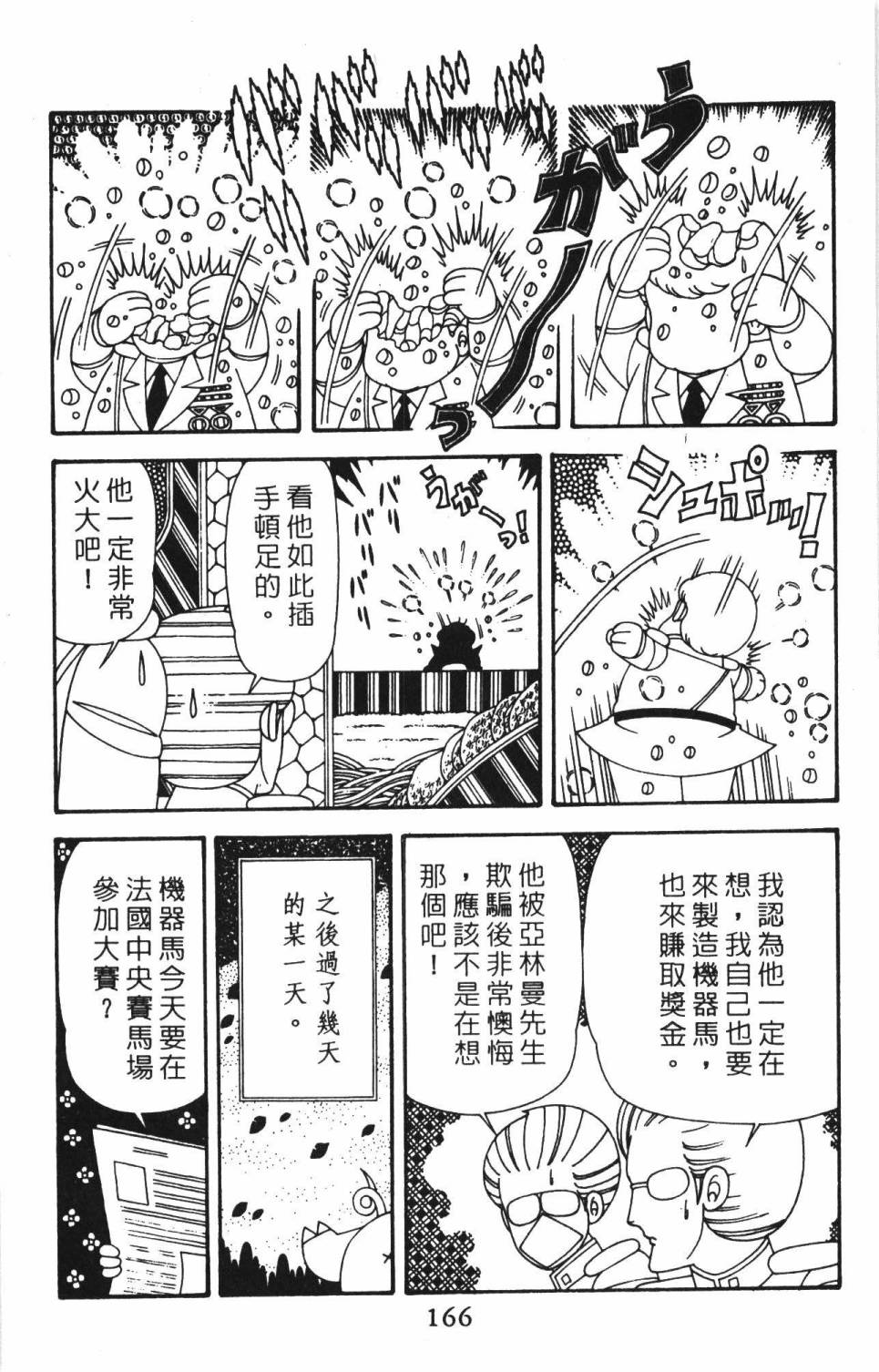 第172页