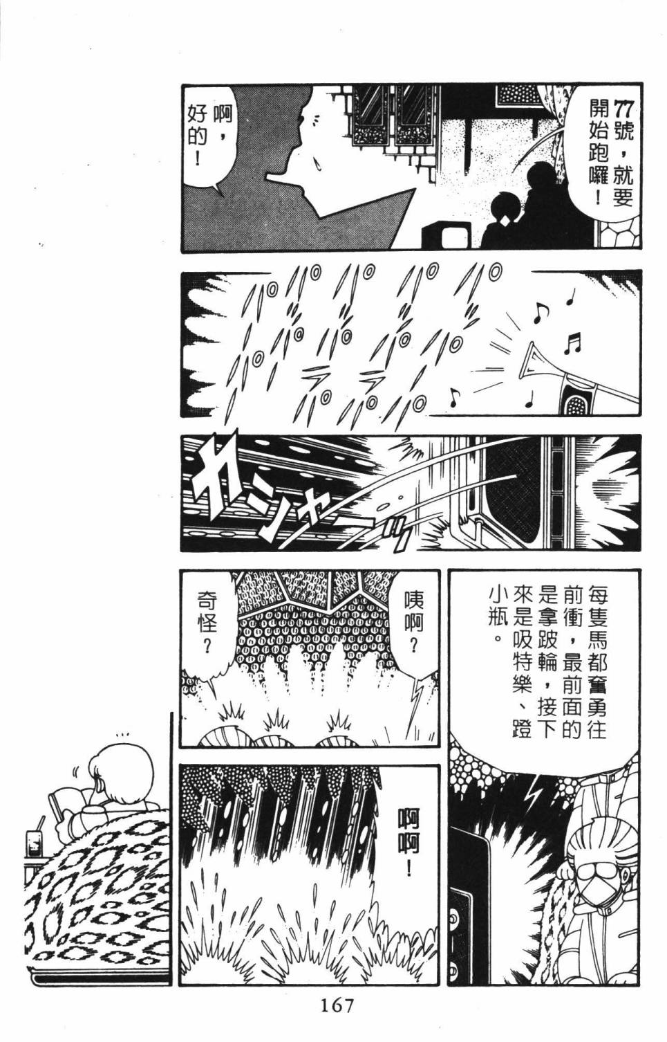 第173页
