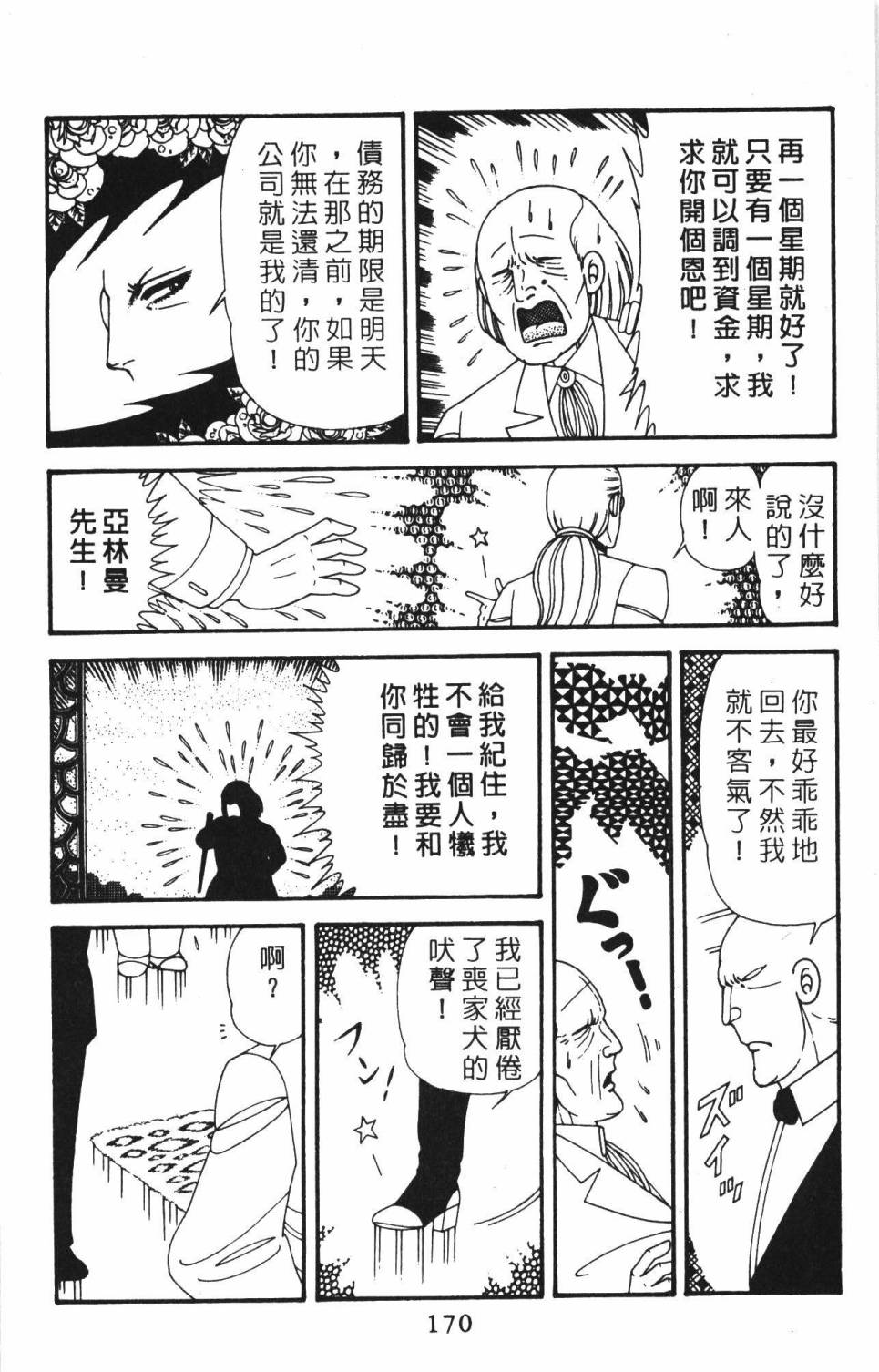 第176页