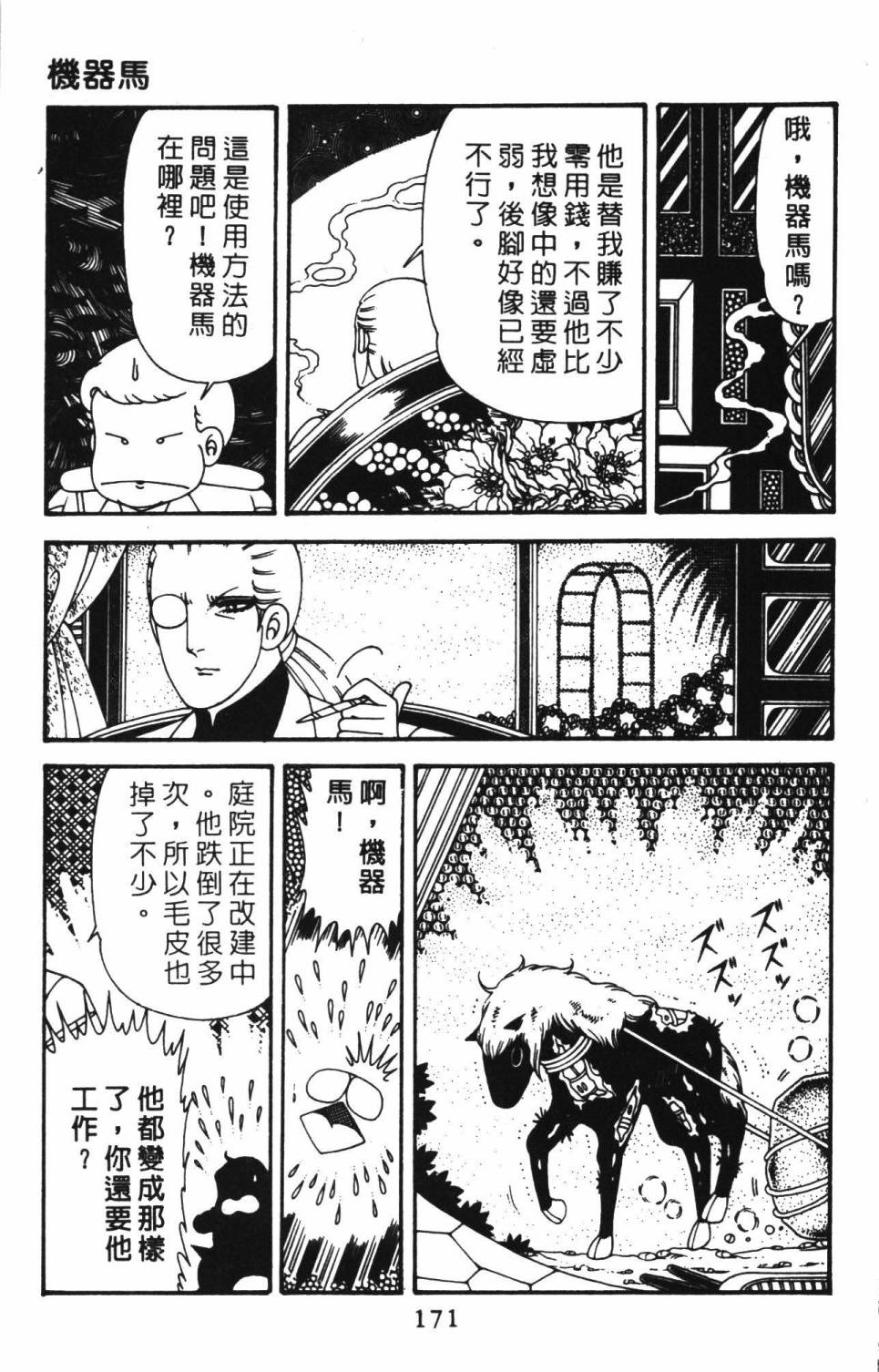 第177页