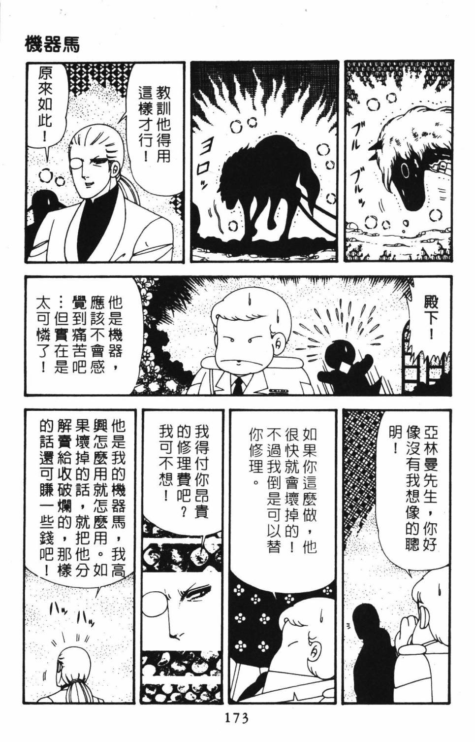 第179页