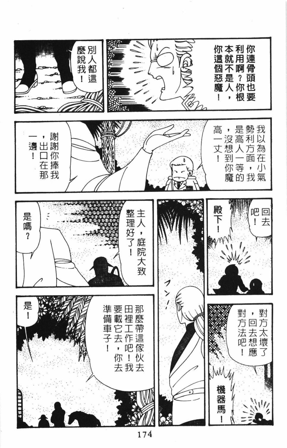 第180页
