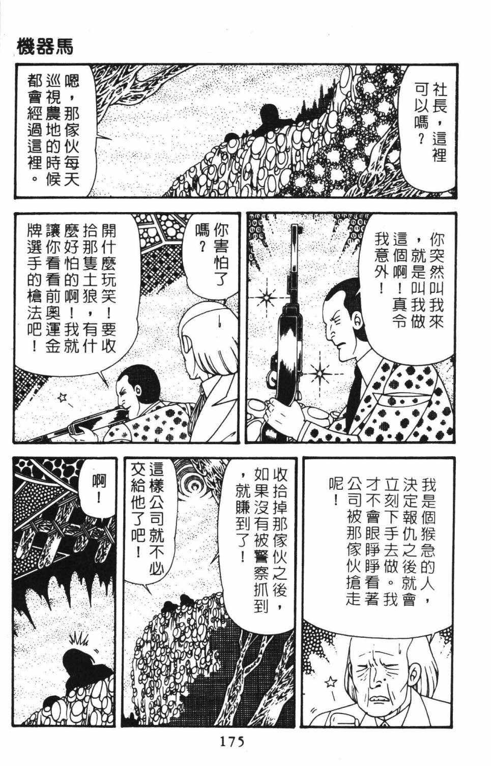 第181页
