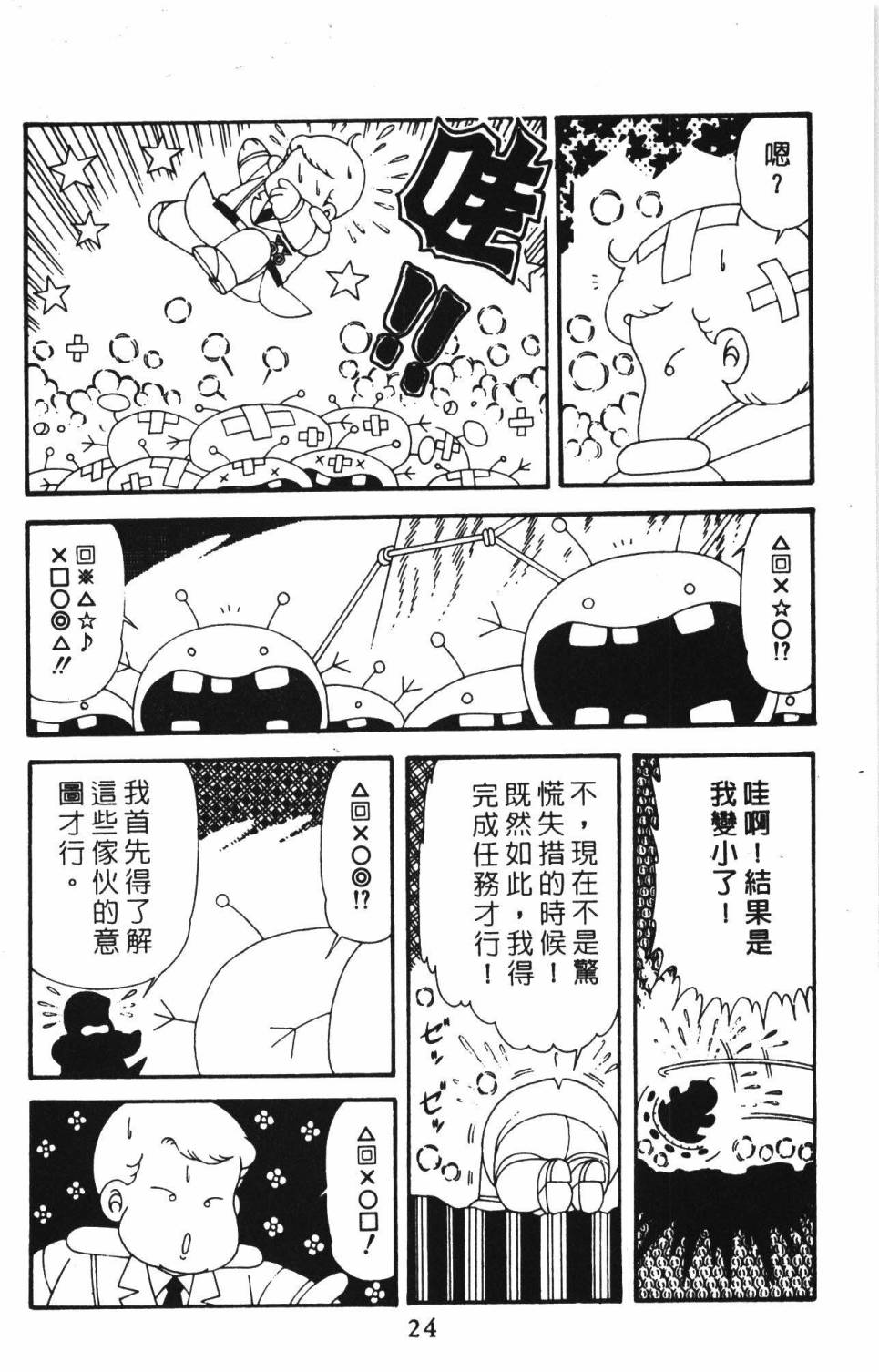 第30页