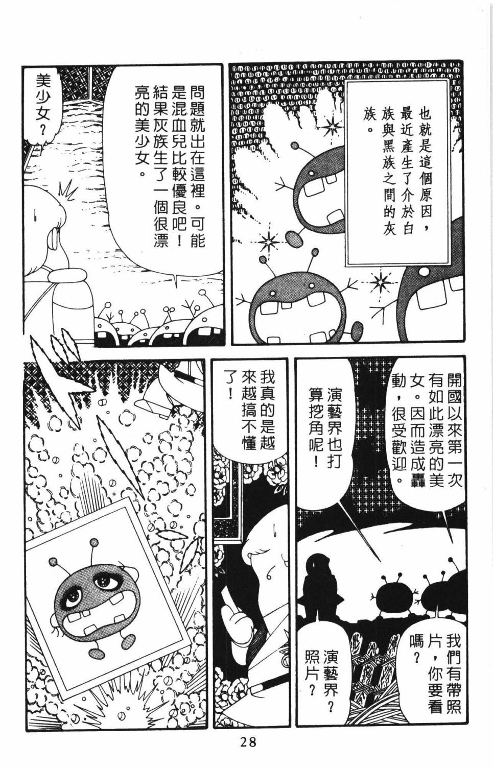 第34页