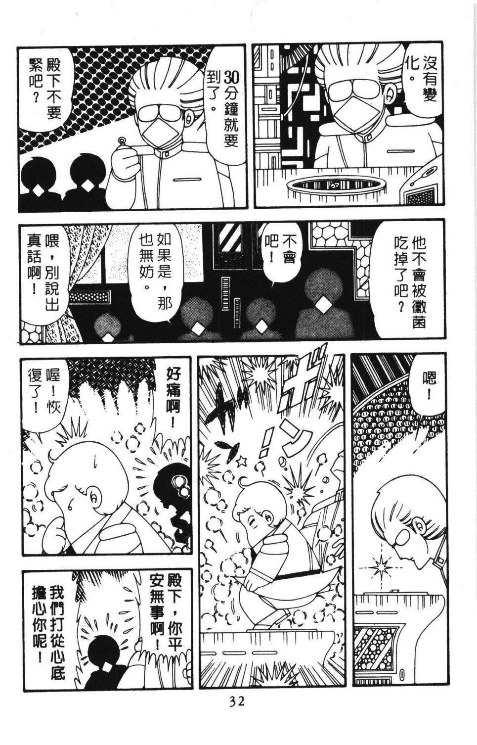 第38页