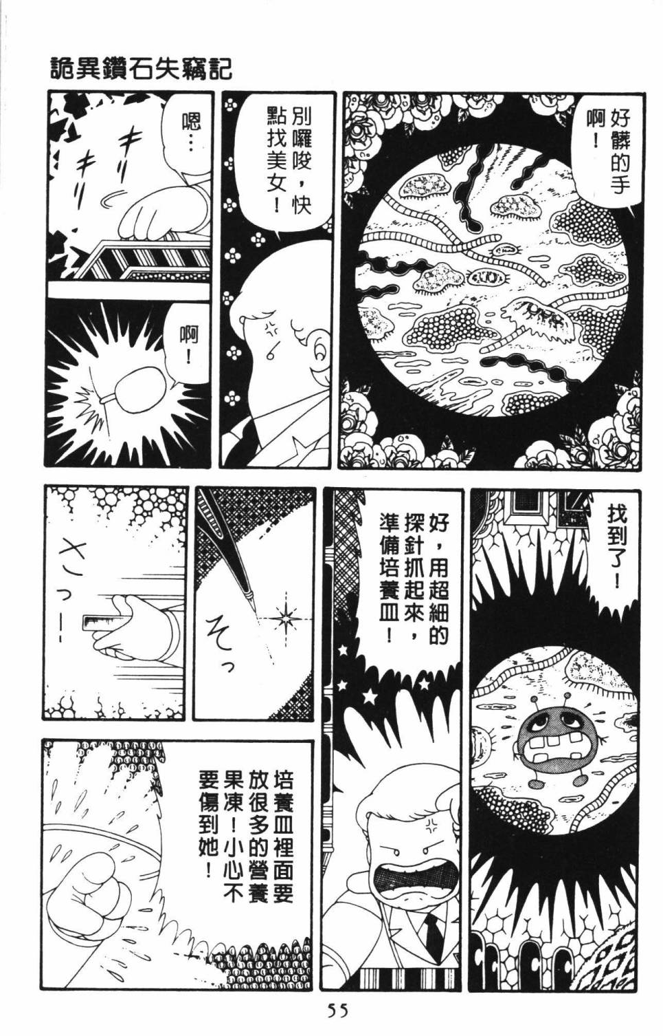 第61页