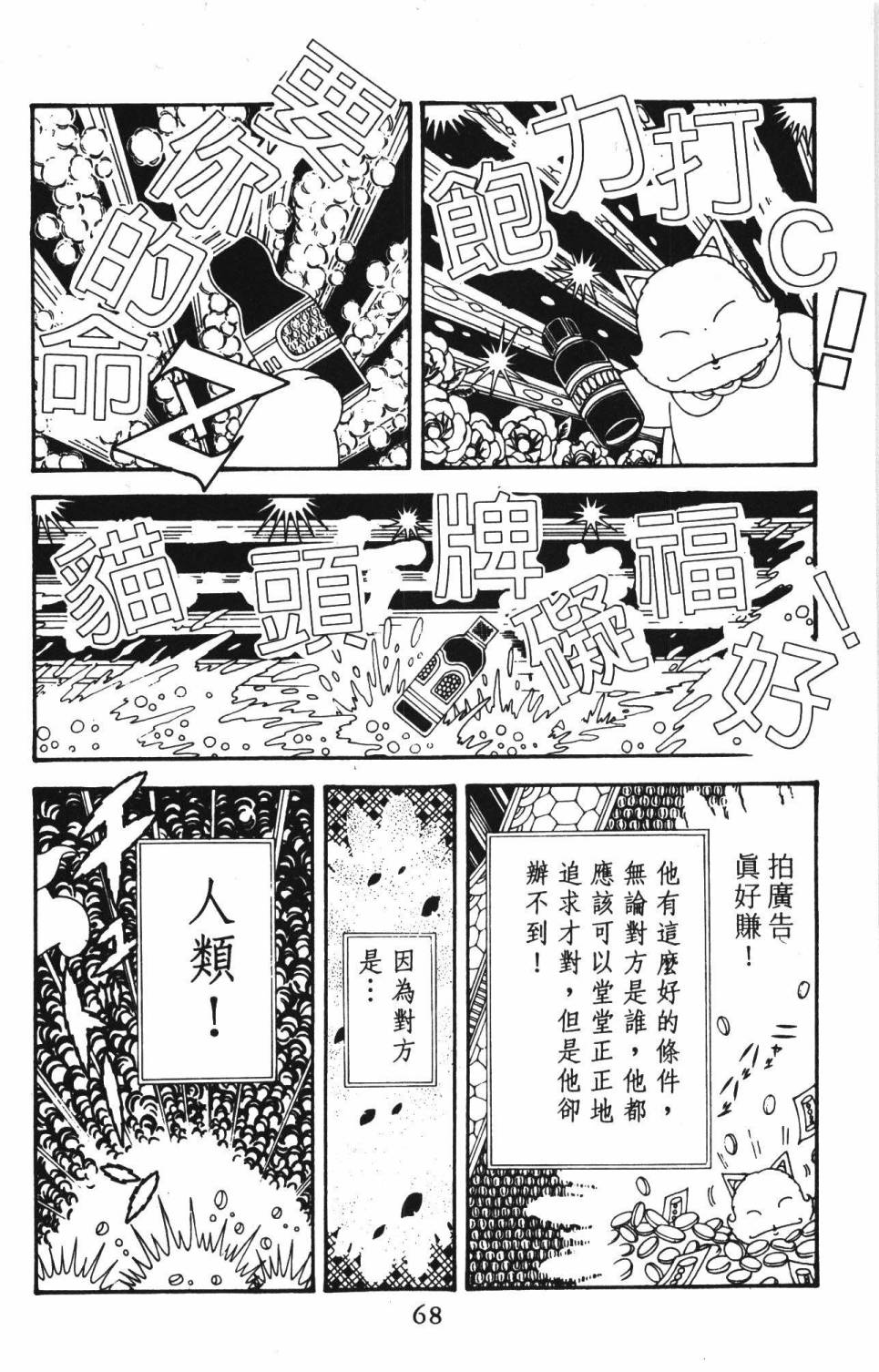 第74页