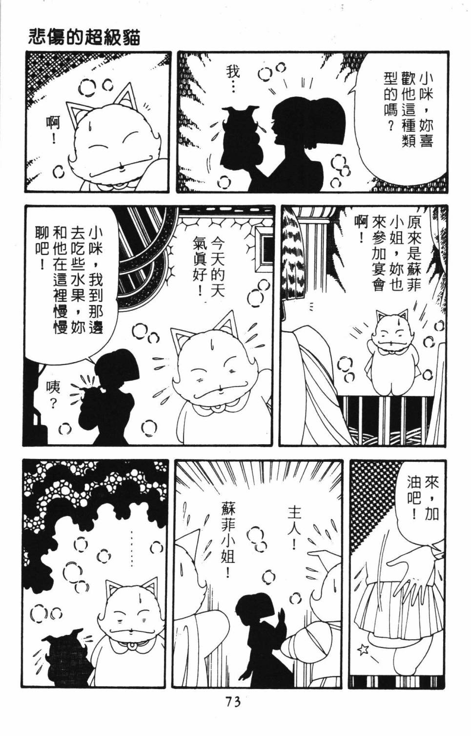 第79页