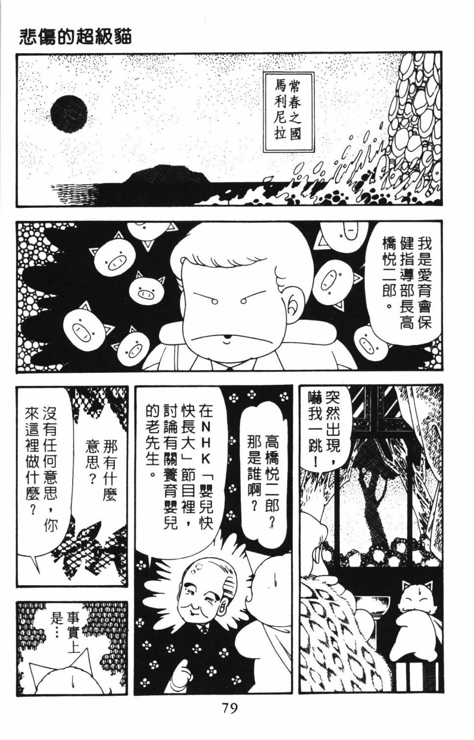 第85页