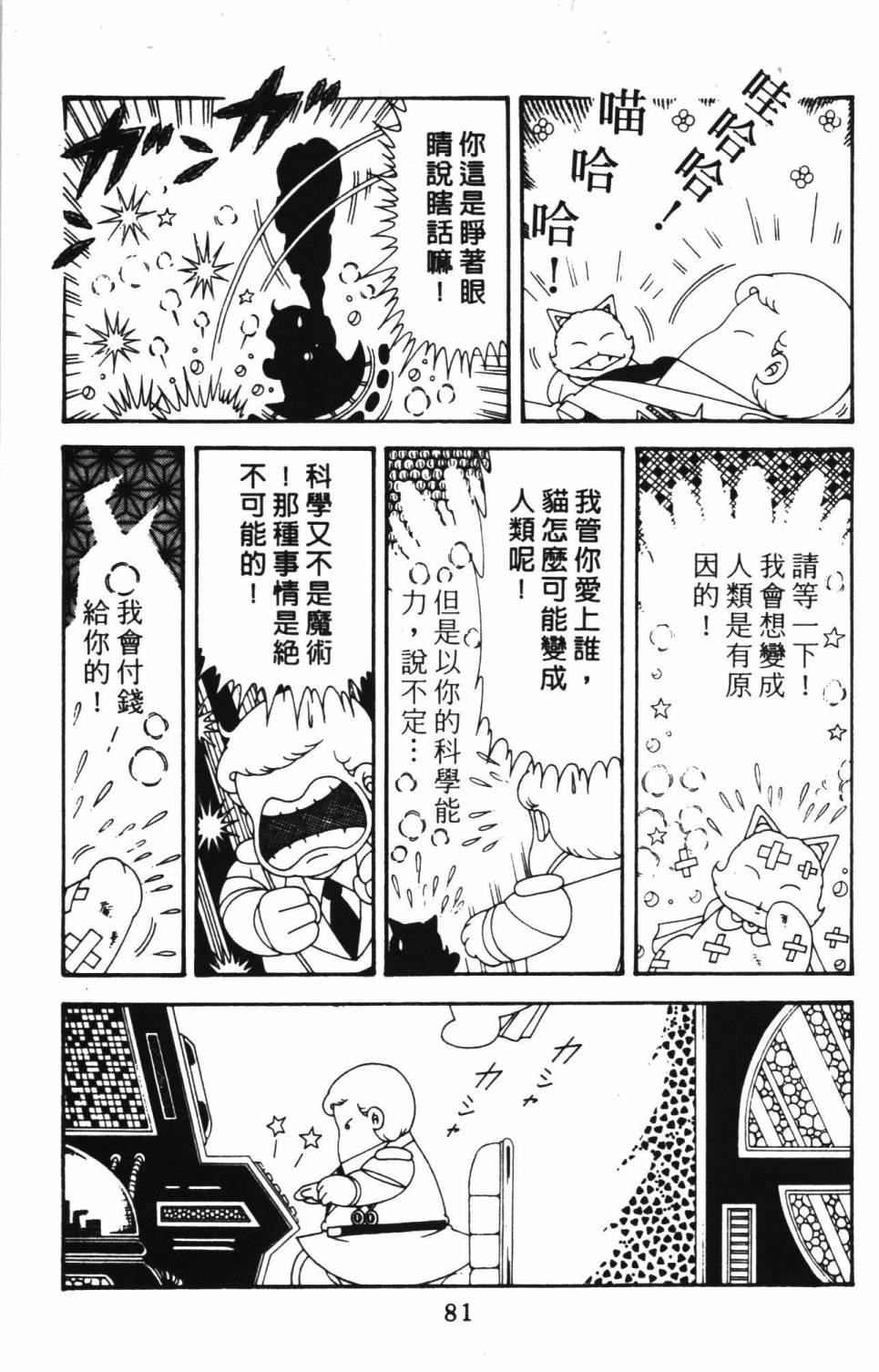 第87页