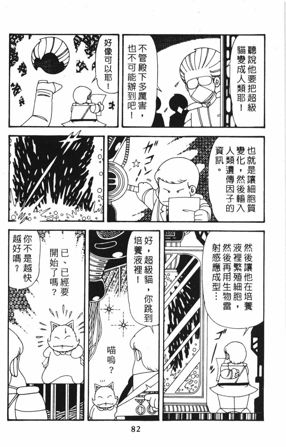 第88页