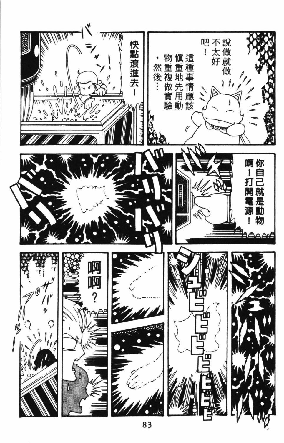 第89页