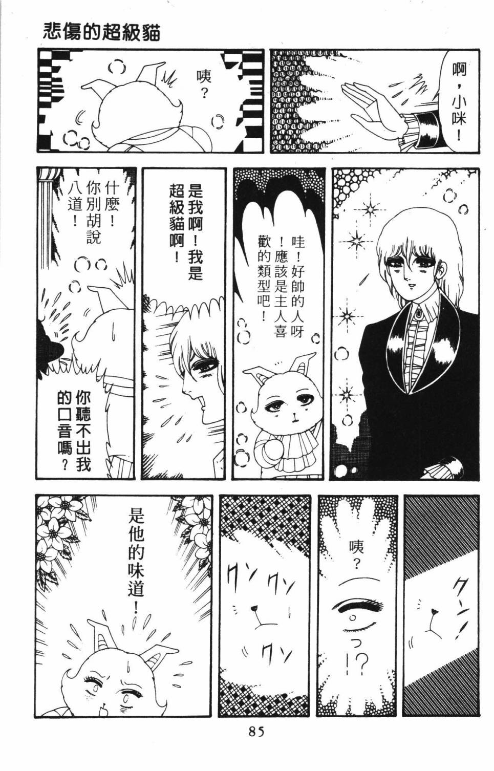 第91页