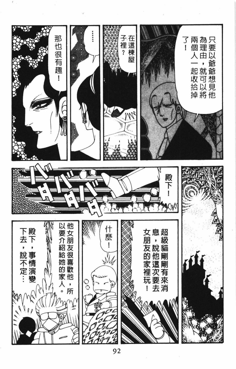 第98页