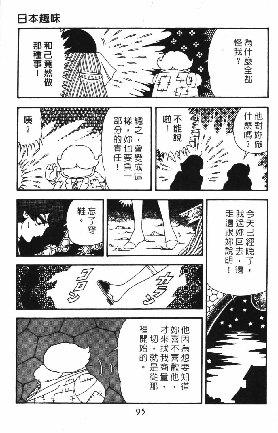 第101页
