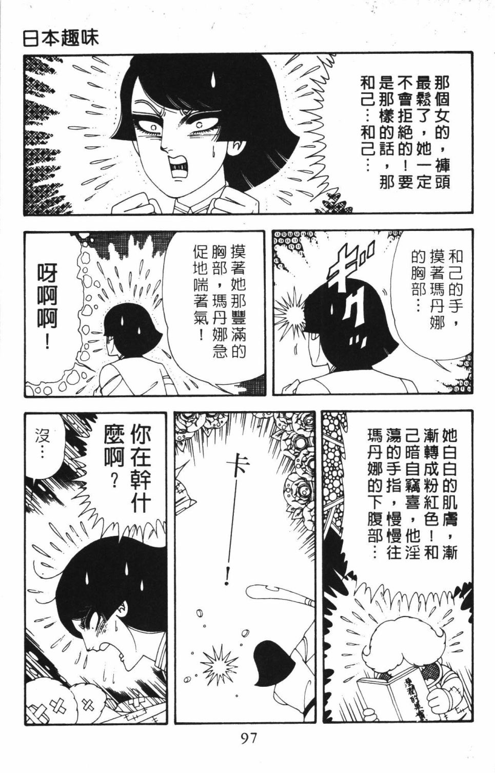 第103页