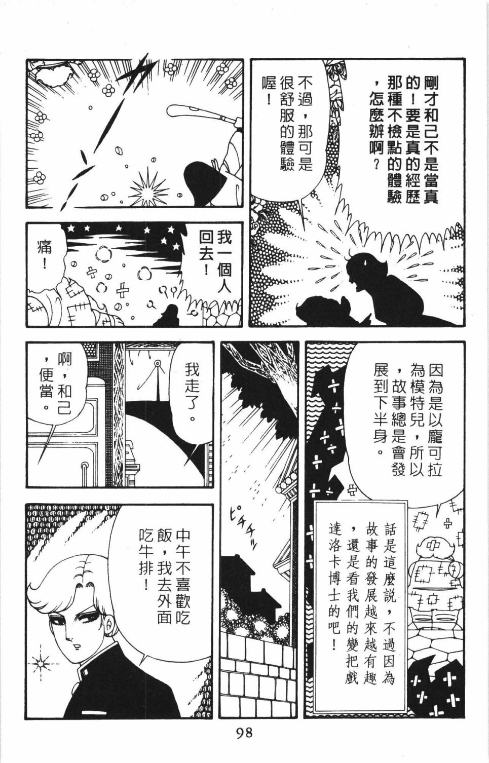 第104页
