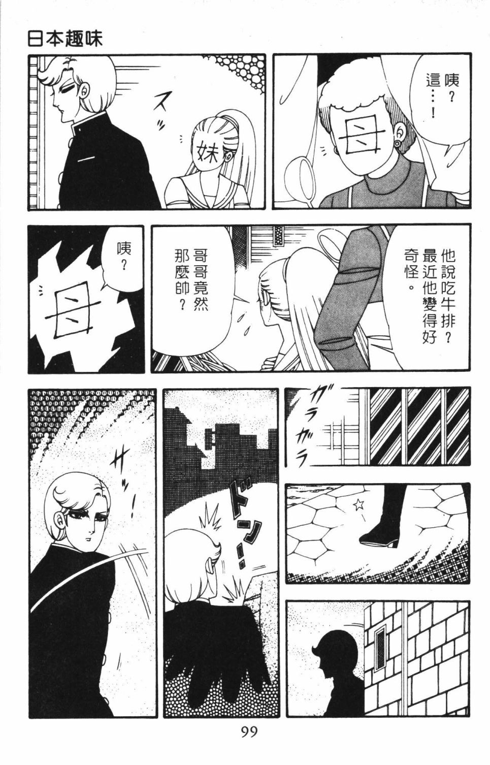 第105页