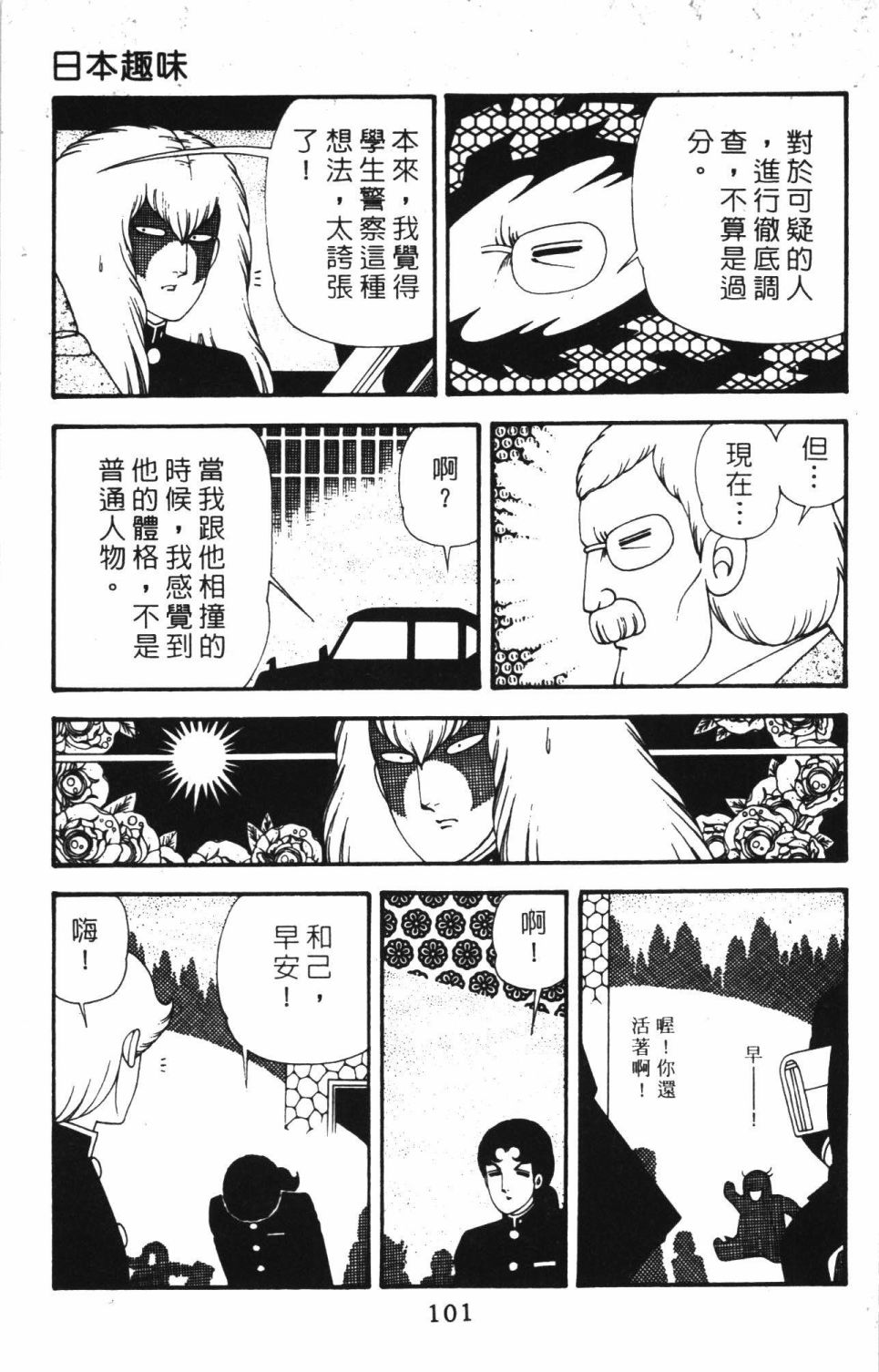 第107页