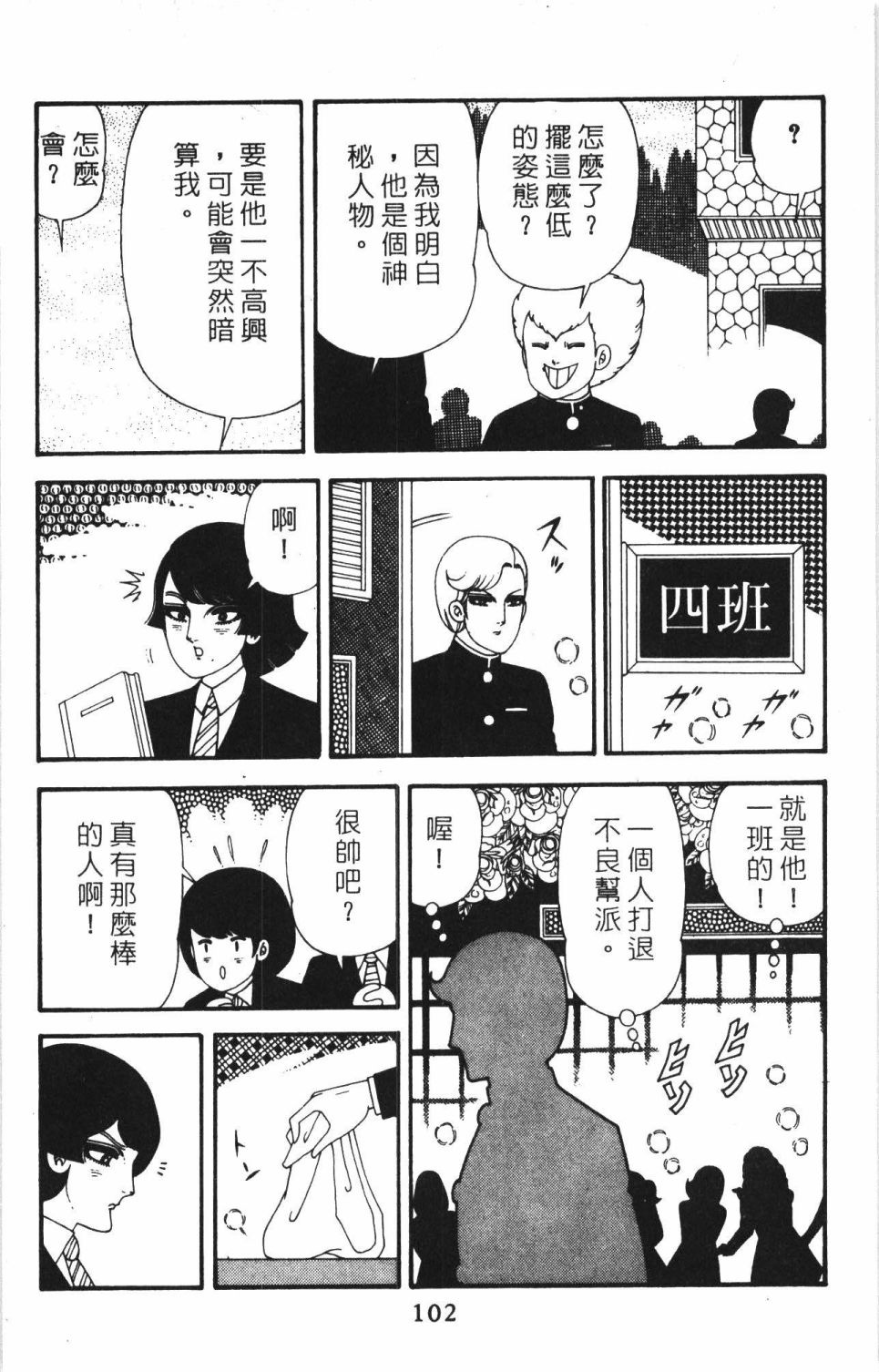 第108页