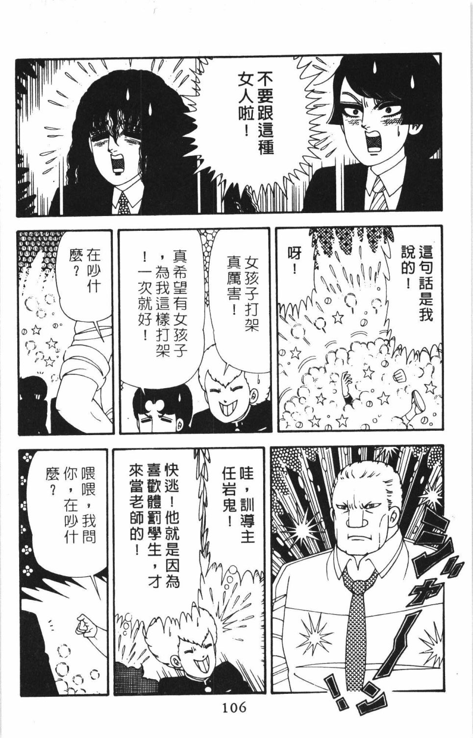 第112页