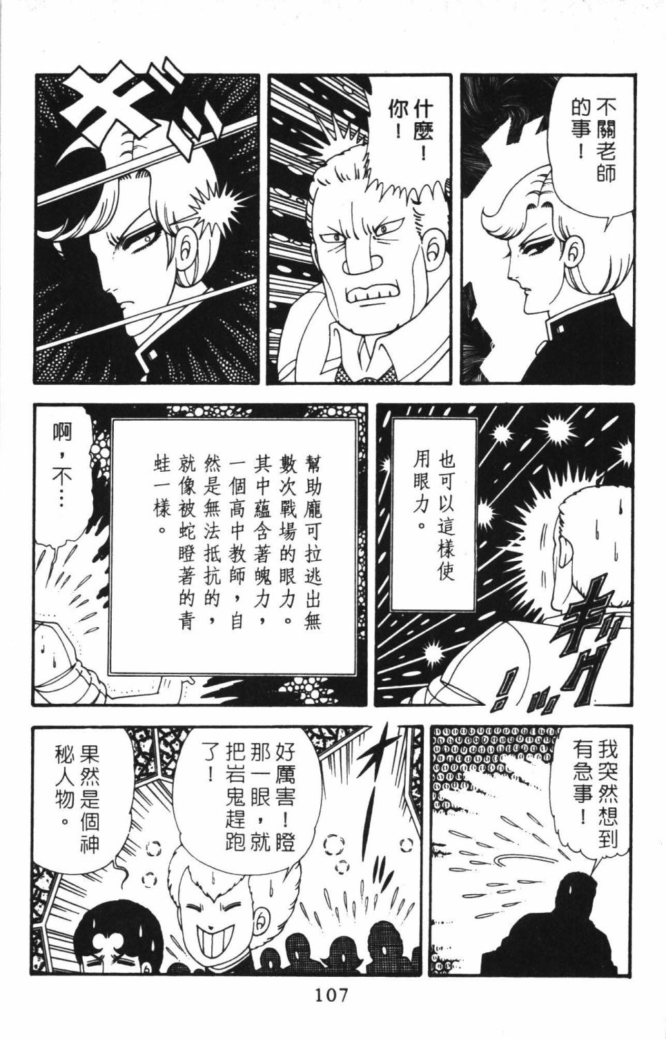 第113页