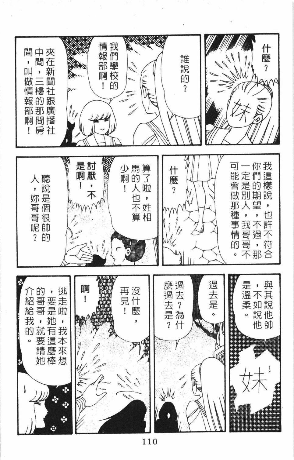 第116页