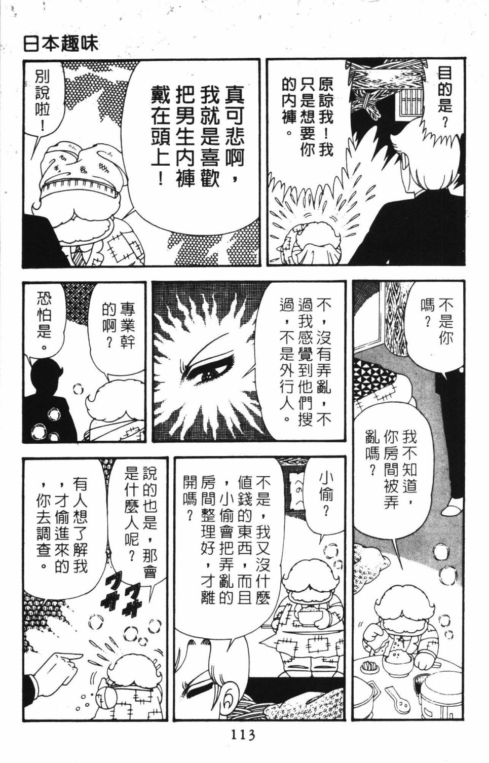 第119页