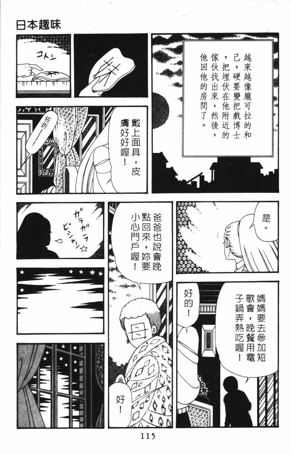 第121页