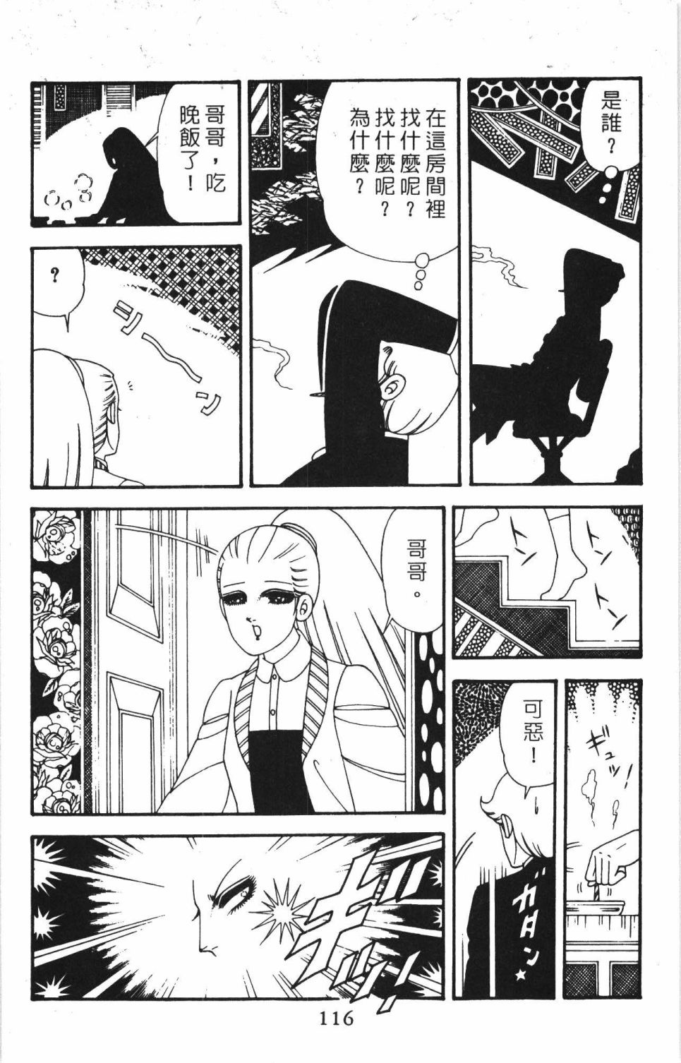 第122页