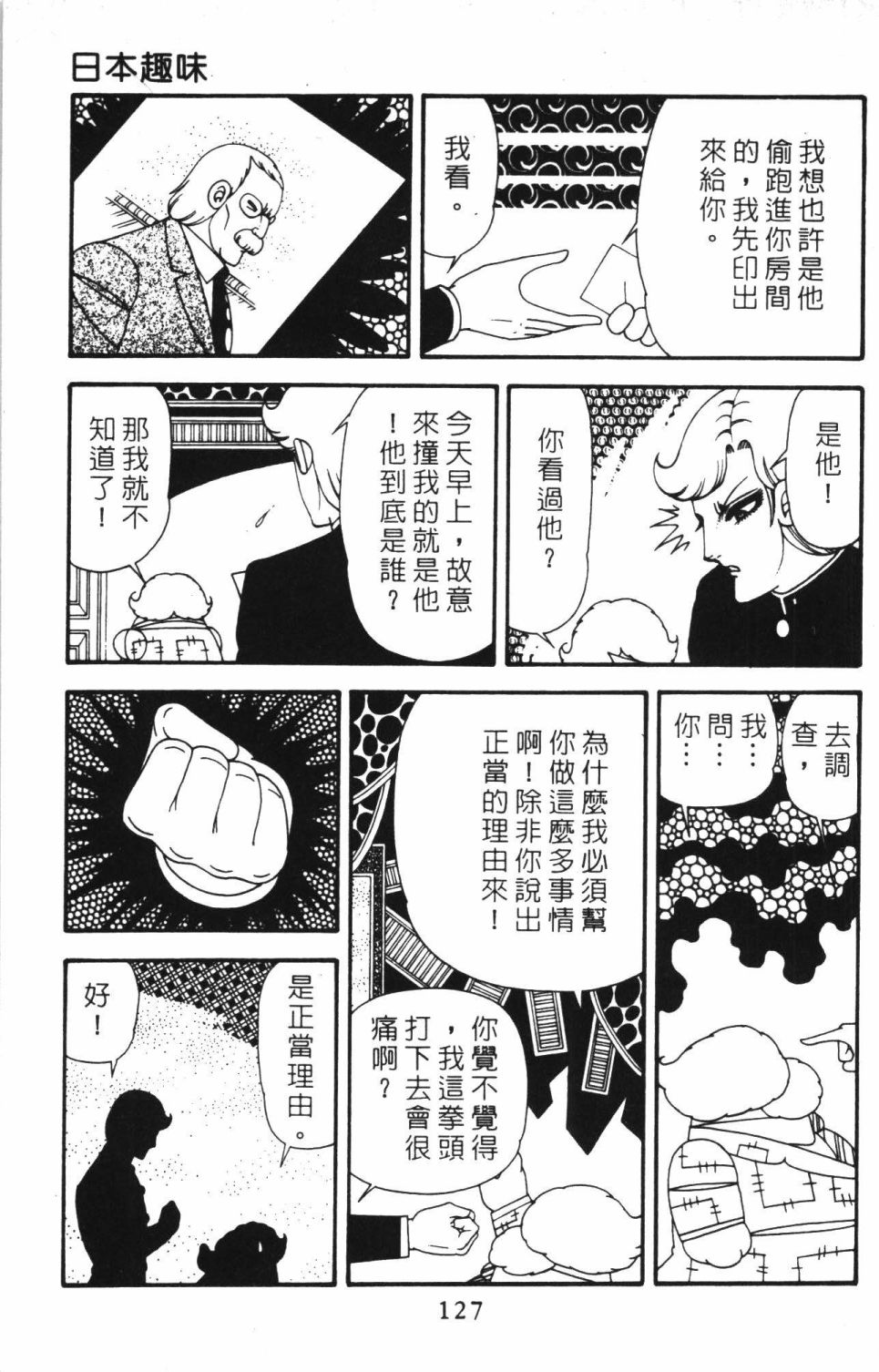第133页