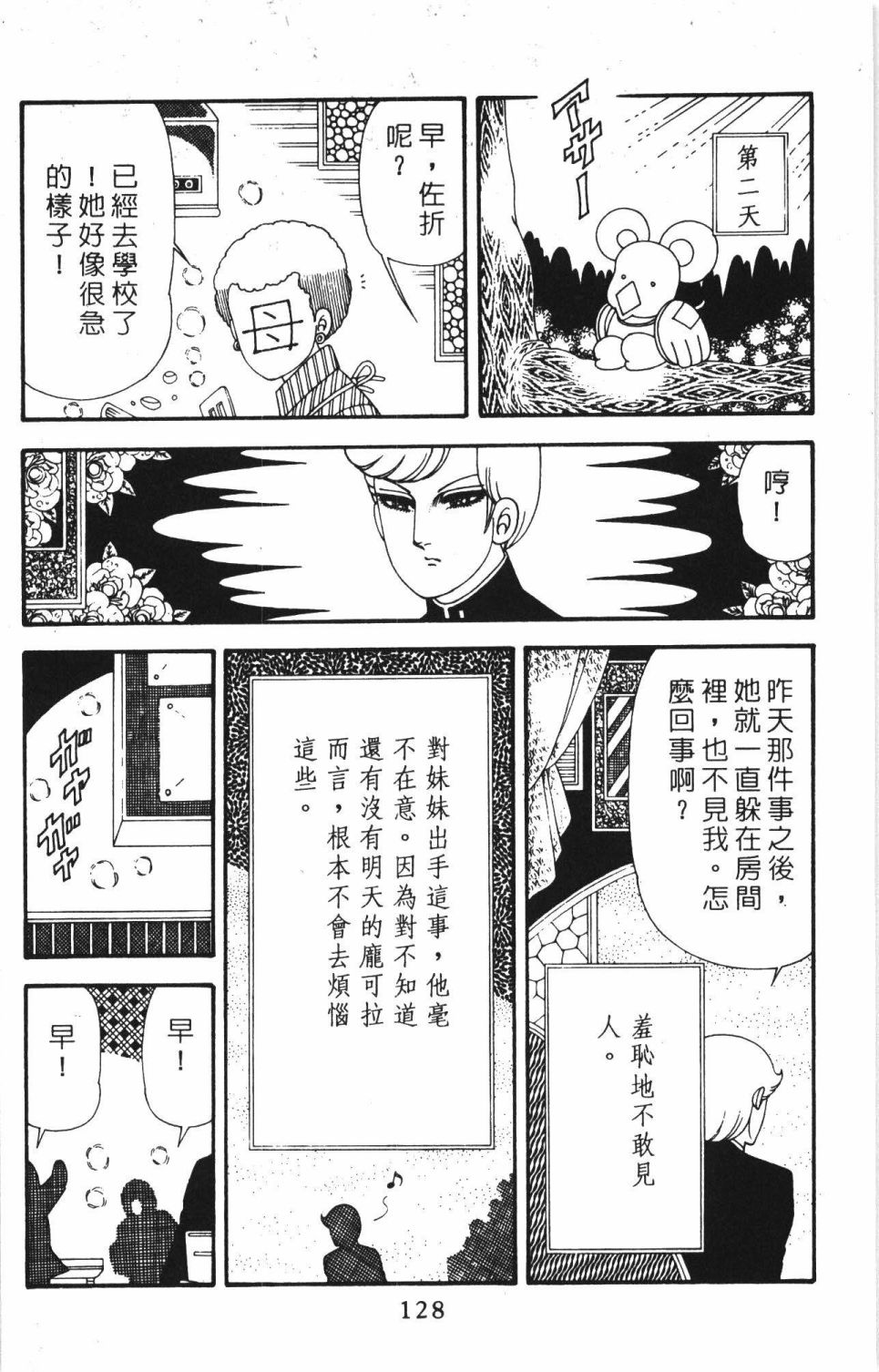 第134页