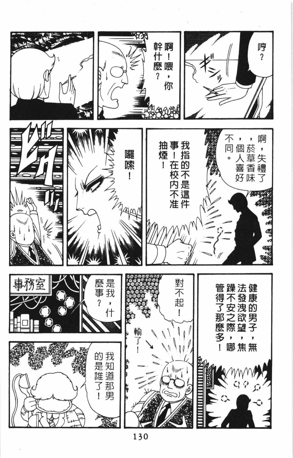 第136页
