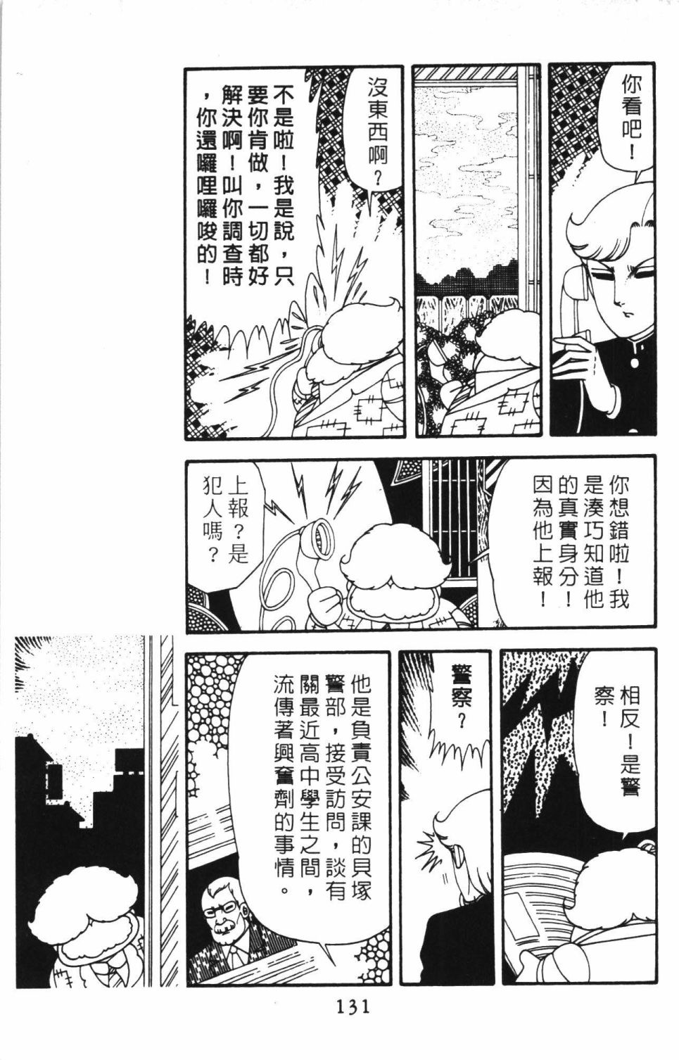 第137页
