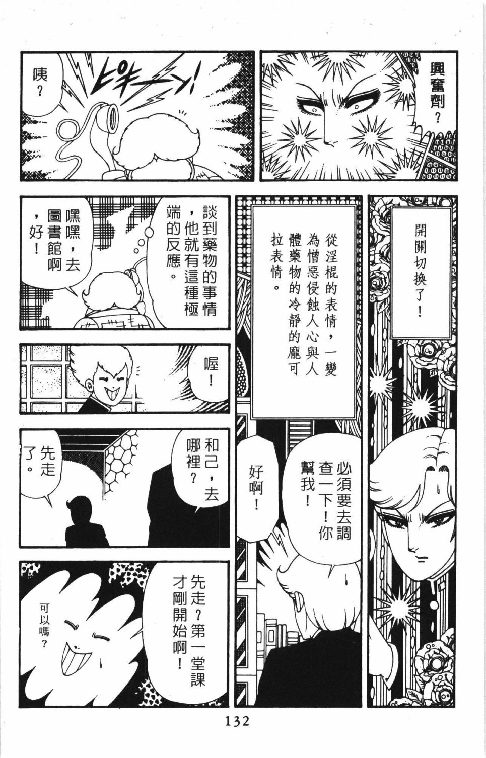 第138页