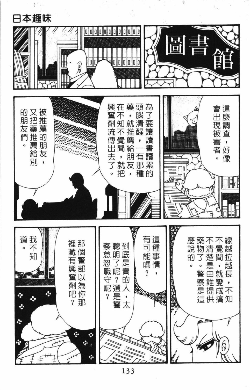 第139页