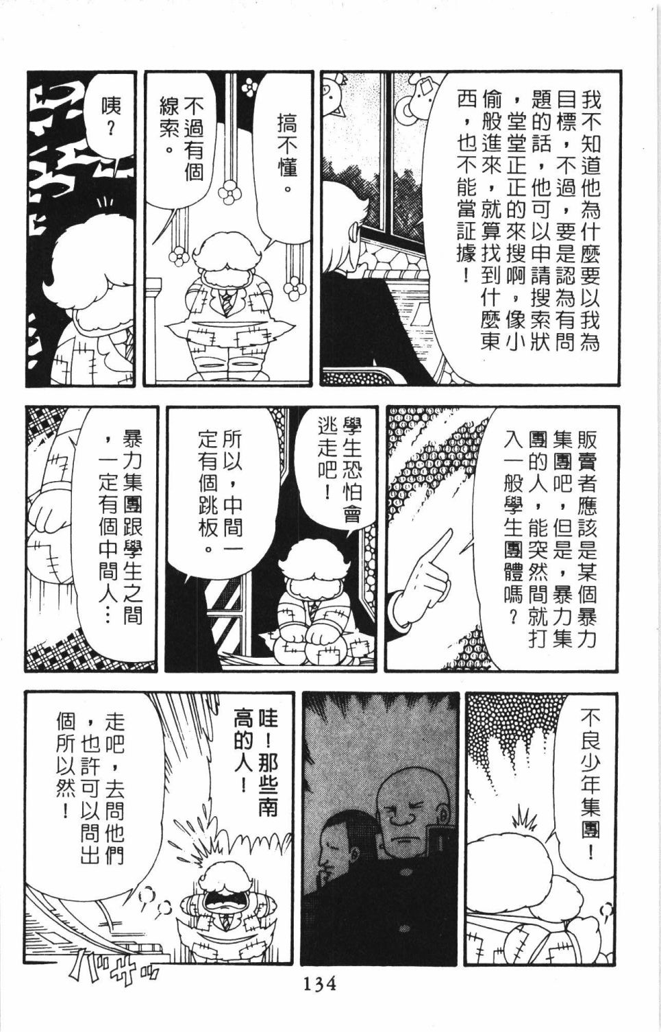 第140页