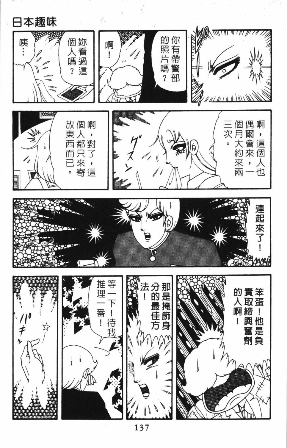 第143页
