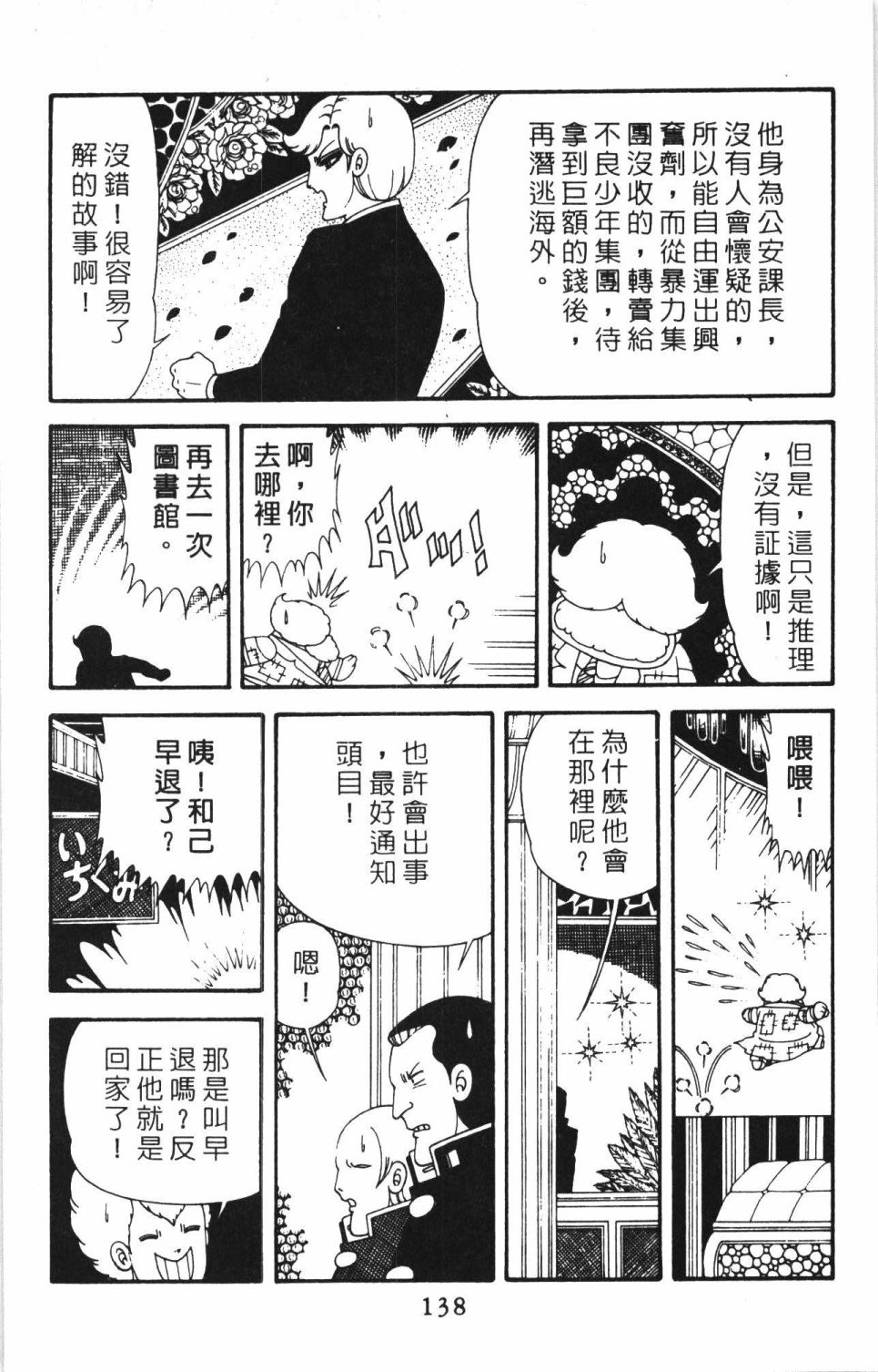 第144页