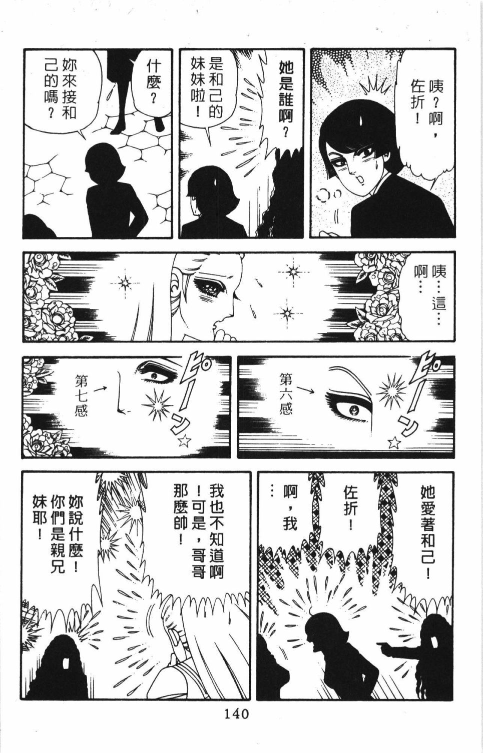 第146页