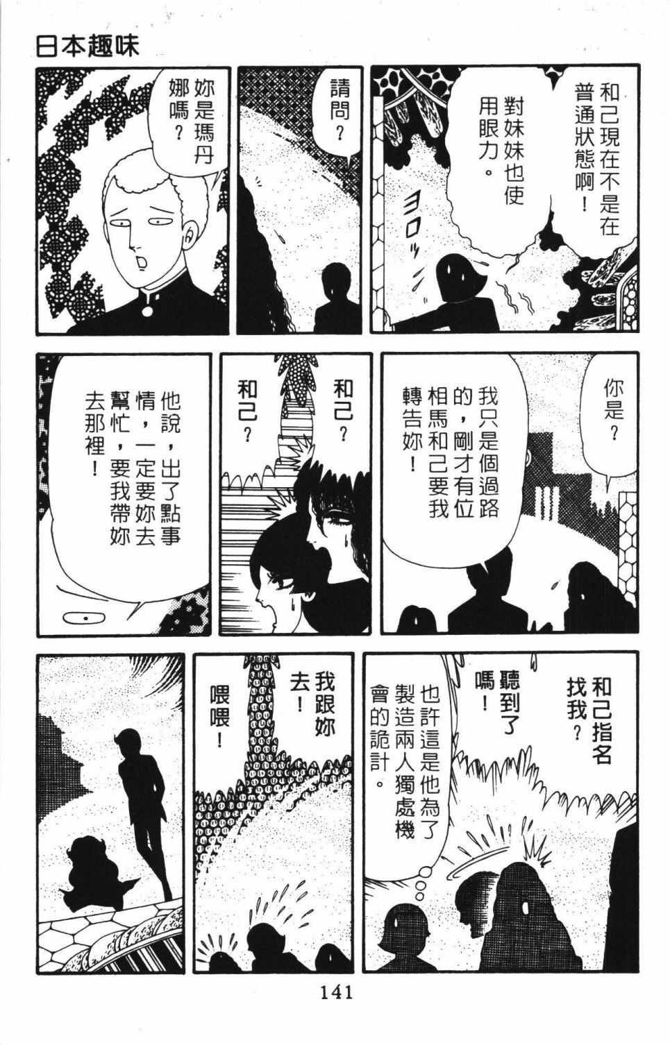 第147页