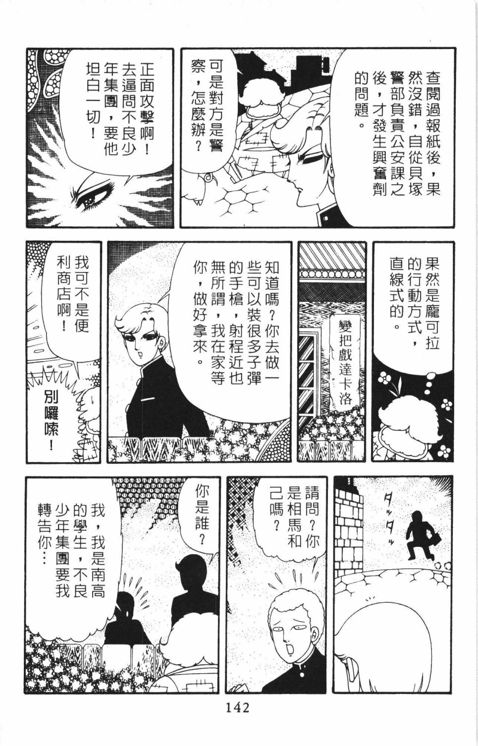 第148页