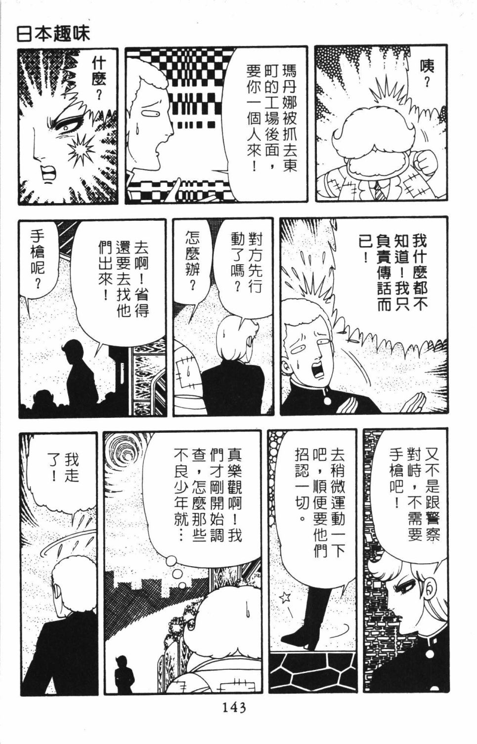 第149页