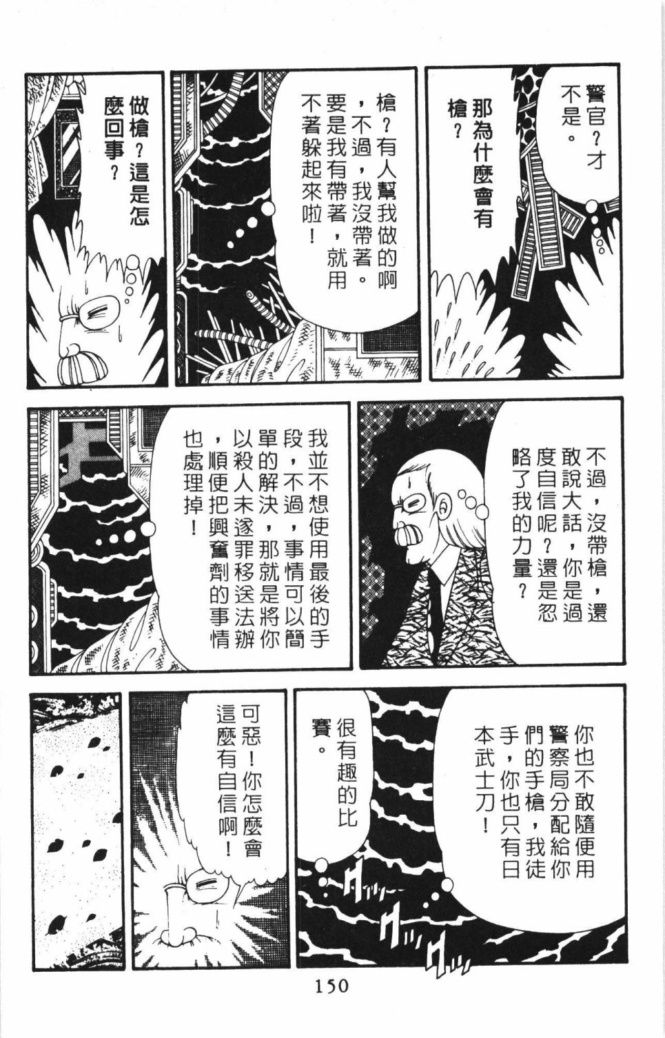 第156页